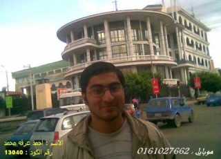  Ana El Bent