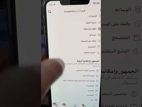 منع ظهور حسابك فيس بوك من الظهور بمحركات البحث دكتور أيفون Facebook منع ظهور حسابك فيس بوك من الظهور بمحركات البحث دكتور أيفون Facebook