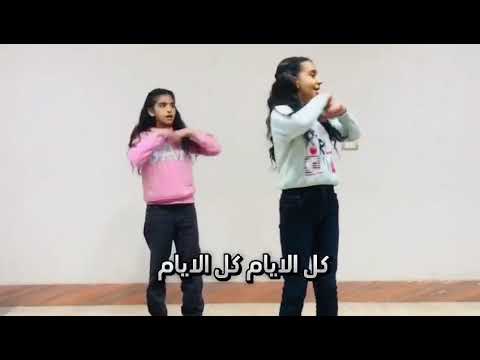 ترنيمه سنه سنتين كلمات وحركات مدارس احد ترنيمه سنه سنتين كلمات وحركات مدارس احد