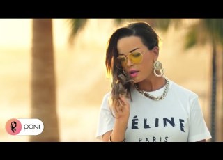 PONI 2 STEP Dale Dale Official Video