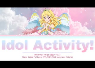 FULL LYRICS Idol Activity アイドル活動 Hoshimiya Ichigo KAN ROM ENG AIKATSU