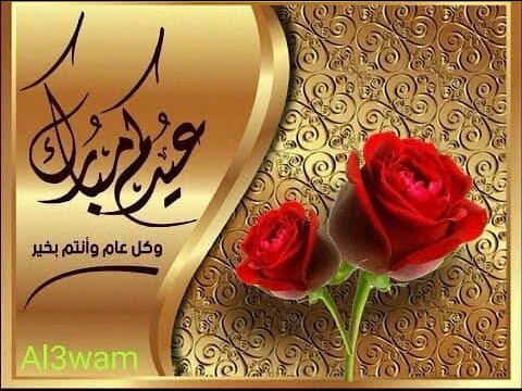 فيروز يارب تزيد خيرك وتعيد على الدنيا كلها ايام العيد إعداد مجدى يوسف