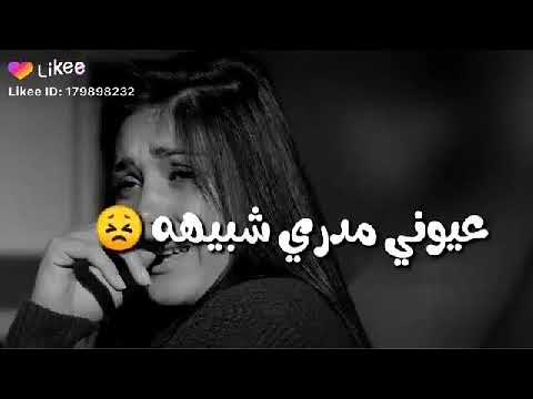 نساني وخيب ضنوني حبيبي عساها بالعمي عيوني حبيبي