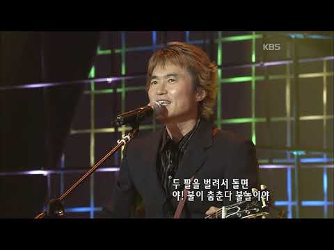 옥슨80 홍서범 불놀이야 콘서트7080 2004 Oxen80 Fire