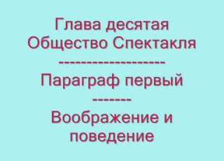  Общество спектакля Кара Мурза