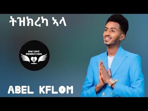 New Eritrean Music 2025 Abel Kflom Tzkreka Ala Eritrean Eritreanmusic Abelkflom