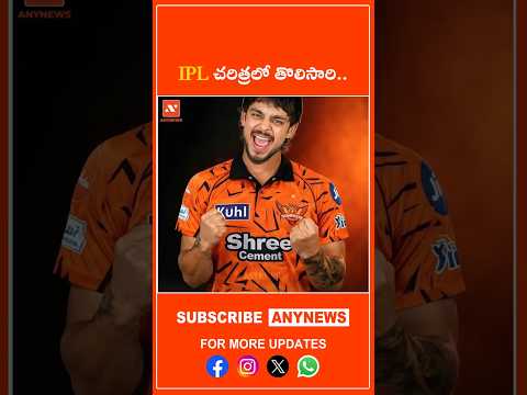IPL చర త రల త ల స ర AnyNews Ipl2026 Rcbvssrh Iplupdates Teamindia Cricketnews Trending