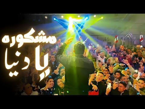 احتفال فندق صن رايز جاردن الغردقه بـ 2025 الكروان وابو السعيد بيعملو المختلف