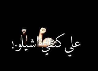  الطرش بصوت الشوالي اداء فهد الشوالي