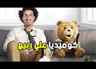 ربع ساعة من الضحك والكوميديا مع نجوم مسرح مصر علي ربيع وحمدي الميرغني