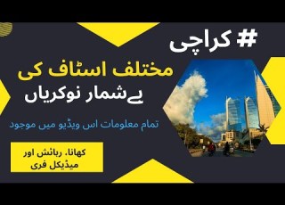 Karachi Latest Jobs 2025 Helper S Jobs New Jobs In Karachi Today Karachi New Jobs