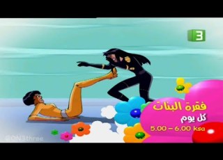فقرة ال مين أقوى MBC3