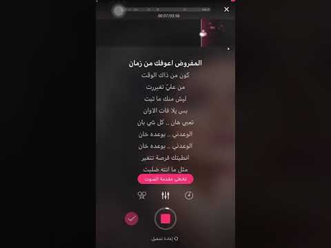موسيقى كاريوكي اغنية المفروض اعوفك من زمان اصيل هميم