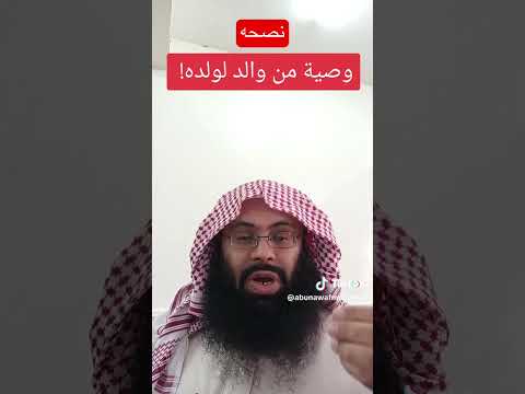 وصيه من الوالد لولده