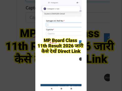 MP Board 11th Class Result 2026 ज र MP Board Class 11th Result 2026 Kaise Dekhe 11th Result Link