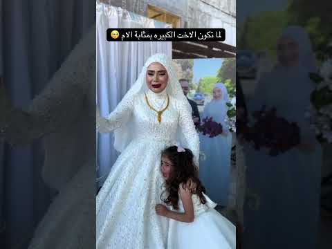 ليلة لفراق يما يا حبيبة طلعة عروس