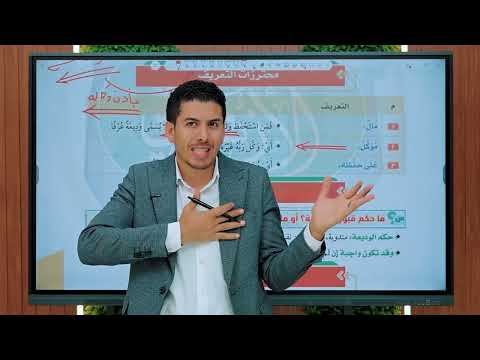 أولي محاضرات الترم الثاني باب في الوديعة وأحكامها ـ الفقه المالكي ـ الصف الثاني الثانوي
