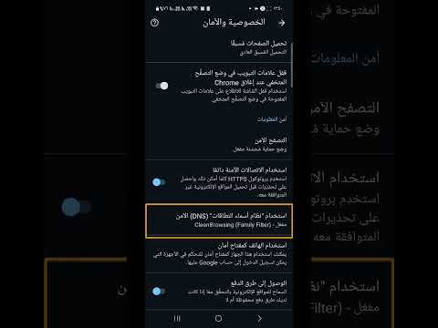 الطريقة الصحيحة لتفعيل البحث الآمن في جوجل الطريقة الصحيحة لتفعيل البحث الآمن في جوجل