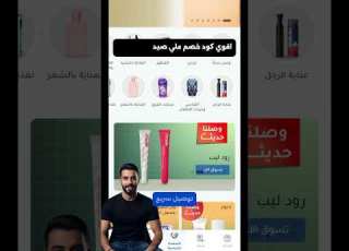  لا تطلب من صيدلية النهدي قبل ما تستخدم الكود هذا كود خصم صيدلية النهدي