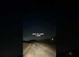  غابت الشمس ما ابغها تغيب