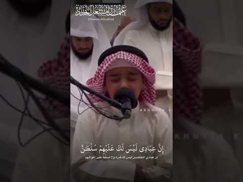 إن عبادي ليس لك عليهم سلطان الحجر ٤٢ القارئ عثمان الحداد