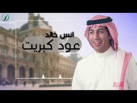 Anas Khalid Awad Kubriat انس خالد عود كبريت Anas Khalid Awad Kubriat انس خالد عود كبريت