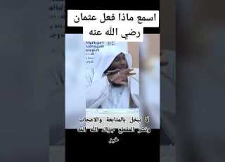 قال تعالى محمد رسول الل ه والذين معه أشداء على الكفار رحماء بينهم