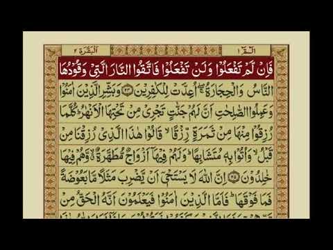 Surah Al Baqarah With Urdu Translation Surat No 2 Mishary Rashid Alafasy