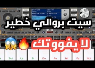 تحميل افضل سيت بروالي Set Berwali Org 2020