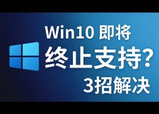 Windows 10 Support Ending Soon 3 Easy Solutions D1 Tech