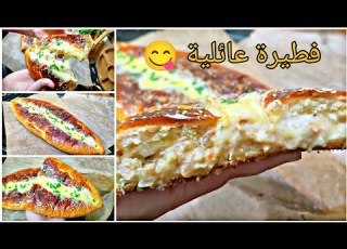 مملحة الفلوكة لي رايحا تنسيك فكااامل المملحات حضريها ليه ليه فسنيوة بلا تعب و استمتعي بالبنة