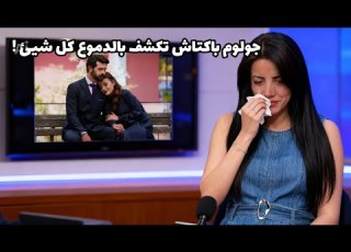  تصريح صادم من زوجة جولوم باكتاش عندما علمت بعلاقته مع يغمور يويل تحليل مهم