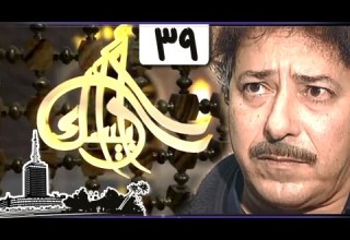 مسلسل أرابيسك حلقة 39 من 41 نار في دوادار