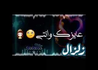  حالات واتس مبحبش غير هي تصميم زلزال