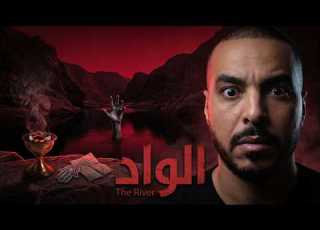 ماتمشيوش تعومو فهاد الواد بوحدكم داكشي لي شفت مكيتنساش