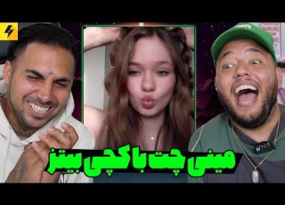 MiniChat With Catchybeatz مینی چت با کچی بیتز در محرم با ایرانی ها