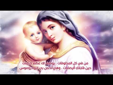 ابدي باسم الله القدوس الابن الكلمة الرب إيسوس مديح لتوزيع الاحد الثانى في شهر كيهك المبارك ابدي باسم الله القدوس الابن الكلمة الرب إيسوس مديح لتوزيع الاحد الثانى في شهر كيهك المبارك