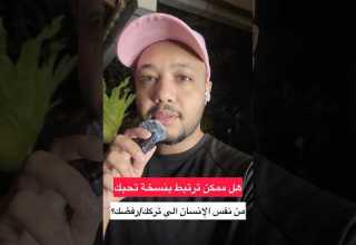 هل ممكن تعمل تجلي لشخص محدد في حياتك التجلي