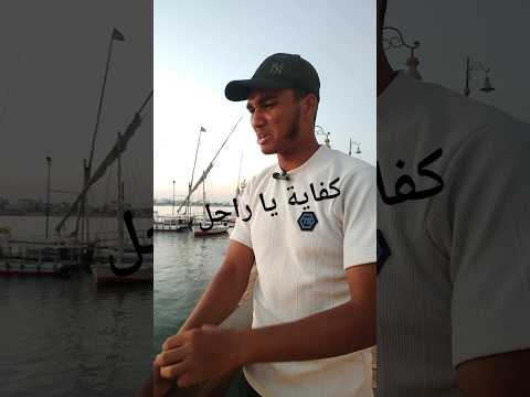 أنا مش هشرب سجاير تاني كوميديا الممثل حسن عبدالعزيز