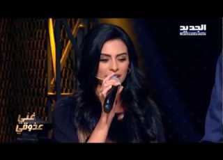 Brigitte Yaghi Harraj 3alayya Baba The Ring بريجيت ياغي حرج عليا بابا