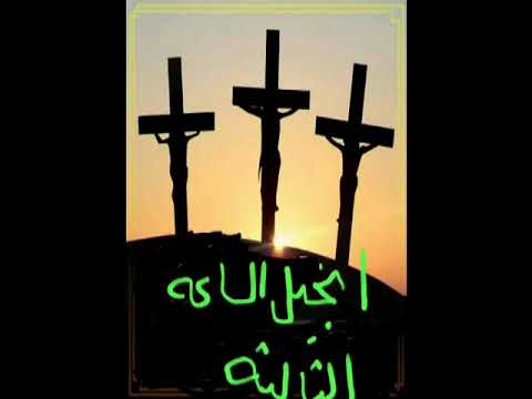 اناجيل يوم الخميس الكبير من البصخه المقدسه اناجيل يوم الخميس الكبير من البصخه المقدسه