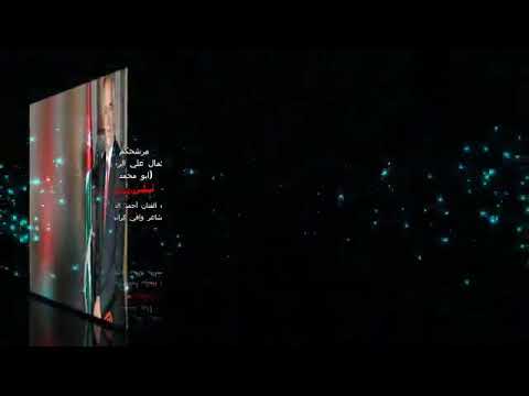 ابو محمد حملنا يشيل كاملة الاصلية غناء احمد الدرايسة اشترك ولايك