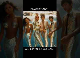  好きなV系バンドのGLAYを流行のマーメイドエフェクト使ってみた Glay グレイ マーメイド