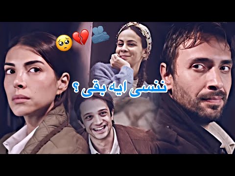 مهى فتوني اول حب عادل و اسماء Esme Adil هذا البحر سوف يفيض Taşacak Bu Deniz