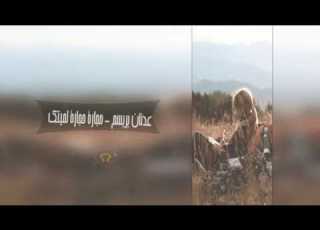 اغاني عراقيه شلتك تاج ي باطل 2018