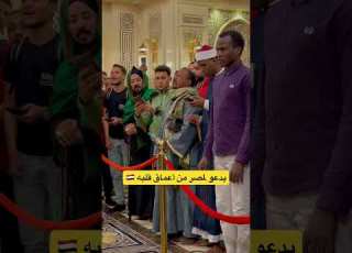  رجل يسجد ع إتجاه القبله أمام قبر اين ولكن يدعو لمصر من اعماق قلبه