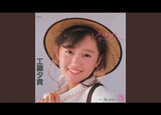 Dreamin Girl 2024 Remaster