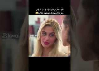 سوسن وابوكي صاروا يغاروا على عمر وبيرك مسلسل اخوتي