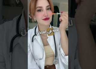  ازا كنتي من الناس اللي بينزل انفهم عند الضحك او بيفردوا الجوانب البوت هو الحل