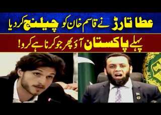 Atta Tarar Challenged Qasim Khan After UN Speech For Imran Khan